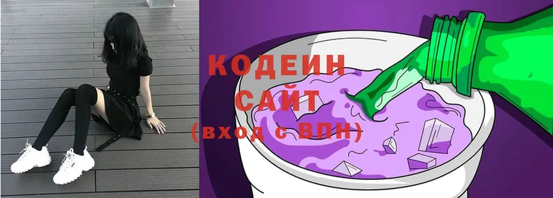 Кодеин напиток Lean (лин)  купить наркоту  Боровск 